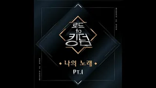 Download H.O.T - 전사의 후예 (Warrior's Descendant) ONEUS Road To Kingdom Ver. MP3