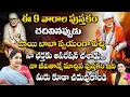 Download Lagu Sravanthi - నా జీవితాన్నే మార్చిన పుస్తకం ఇది  మీరు కూడా చదువుకోండి  || Sai Baba || Red Tv Subham
