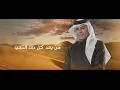 رعد الناصري مع الملحن نصرت البدر - كل ذاك التعب ( حصريا 2024 )
