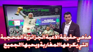 شاهد حقيقة الاعبة الجزائرية المحجبة التي يكرهها المغاربة ويحبها الجميع تقرير رائع 😲😲