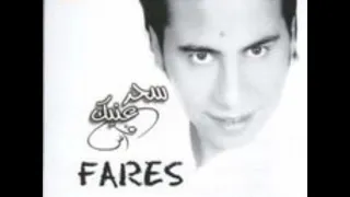 فارس   سحر عينيك دندنها