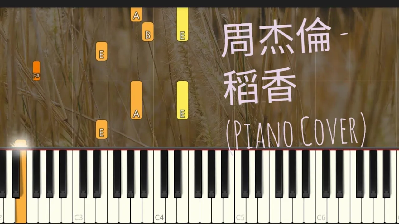 周杰倫 - 稻香 Jay Chou - Dao Xiang | Smell of Straw | Piano Pop Song Tutorial
