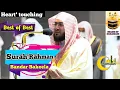 Download Lagu Beautiful and hearth trembling Quran Recitation of Surah Rahman by Sheikh Baleela with Subtitles