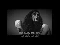 Bak bana - sena şener   أنظر إلي - مترجمة