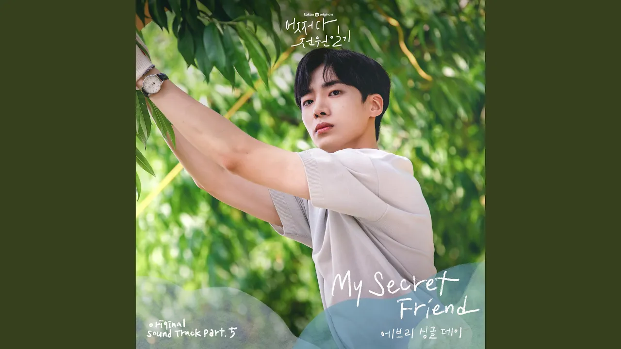 My Secret Friend My Secret Friend