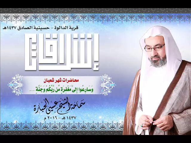 ⁣وسارعوا إلى مغفرة