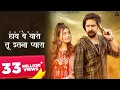 Download Lagu Kay D - Haye Ve Yaara Tu Itna Pyara | Kade Na Karde | Mamta | Rohit | Haryanvi Songs 2022
