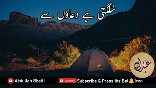Sulagti Hay Duaon Se سلگتی ہے دعاؤں سے Beautiful Nasheed Abu Hafs Poetry Nazm Tarana 