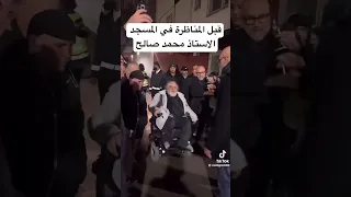 قبل المناظرة في المسجد مع الاستاذ محمد صالح دندنها