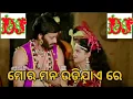 Download Lagu Mora mana udi Jayere Dj ( Odia Old Song Bobal Dance Mix Dj ) Odia Old Dj songs Odiadj
