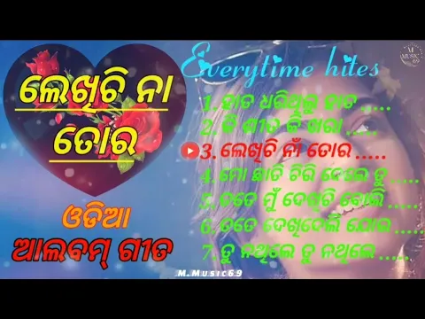 Download MP3 odia album lekhichi na tora mp3 songs@m.music69#odia album songs