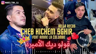 Cheb Hichem Sghir Avec Amine La Colombe Et Bela Rikos Goulou Dik Amira 2023 
