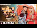Lagu Bhabhi Te Suthri Setting - Ajay Hooda _ Pooja Hooda _ New Haryanvi Song 2025