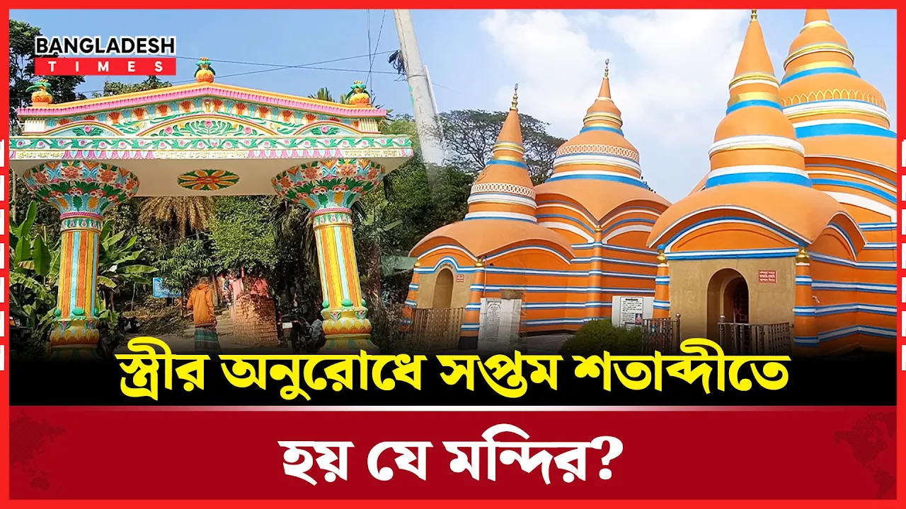 প্রত্নতাত্ত্বিক নিদর্শনের ঐতিহাসিক স্থাপনা কুমিল্লার চণ্ডীমুড়া