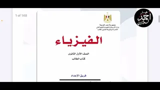 كيفية تحميل الكتب الدراسية  لجميع المواد من موقع وزارة التربية والتعليم دندنها