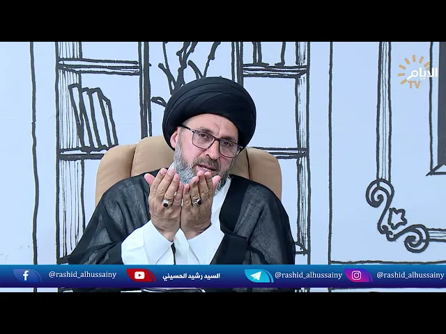 اسهل طريقة لأداء صلاة الليل | السيد رشيد الحسيني