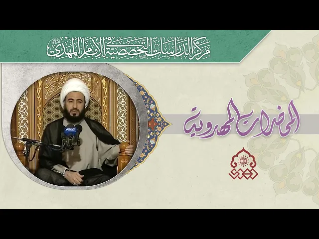 ⁣القول الصائب في هدف اللقاء بالإمام الغائب (عجّل الله فرجه) - الشيخ حسين الأميري