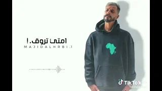 امتى تروق دندنها