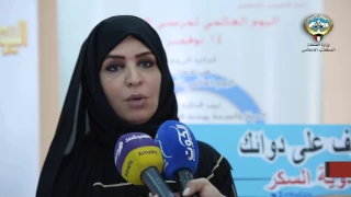 اليوم العالمي للسكر في مركز العصيمي الصحي عينك على السكري 