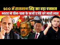 Download Lagu Rajnath Singh Slams Pakistan at SCO Defence Meeting | Major Gaurav Arya | The Chanakya Dialogues |