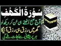 Download Lagu Surah Al Kahaf Tilawat | Powerful Blessings \u0026 Rizq | Friday Special Surah | سورۃ الکہف | Upedia