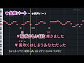 赤春花（feat. 幾田りら）/ sumika(ハモリ練習用) 歌詞テロップ色替え付き音程バー有り