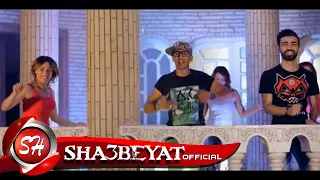 كليب مهرجان خيرها فى غيرها اللى مجنن الناس رامى المصرى حسن استلا اخراج هشام دنجر على مهرجانات 