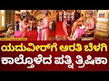 Download Lagu Mysore Dasara 2025 | Yaduveer Wadiyar Darbar | ತಂದೆ ಪಾದಕ್ಕೆ ಮಗನಿಂದ ಪುಷ್ಪಾರ್ಚನೆ | N18V