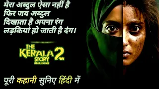 the kerala story 2 movie explained in hindi the kerala story 2 ending explained 