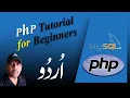 How to Learn PHP Programming - Beginner Friendly Lessons Urdu Hindi Part-4 Design Tech