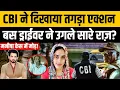 Download Lagu Manisha CBI Latest Update: Bhiwani की बेटी मनीषा के Case में मोड़! | Haryana | Breaking News | TOP