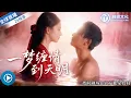 Download Lagu ✨她夜夜與陌生男人夢中纏綿，醒來卻要嫁給男友！直到訂婚宴上，全城霸主持她梨花髮帶搶親：你是我夢了三年的人！《一夢纏情到天明》全集 #一夢纏情到天明 #奇幻愛情 #霸總 #夢境 #搶親 #短劇
