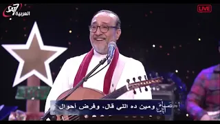 رحوبوت ماهر فايز من حفلة راس السنة 2023 