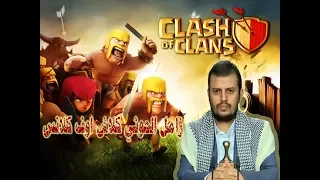 زامل الحوثي كلاش اوف كلانس  مامثلنا بين القبايل من رماء دندنها