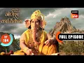 Lagu Ganesh Ji Ki Sena | Gatha Shiv Parivaar Ki Ganesh Kartikey | Full Episode 104 | 3 Feb 2026