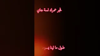 ترنيمة شمس عمرك راح تغيب ترنيم دندنها