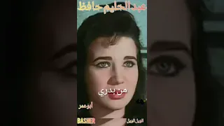 الويل الويل عبدالحليم حافظ  دندنها