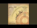 Download Lagu Dawr: ‘išnā Wi Šufnā