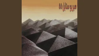 smezir 2 mega slowed 