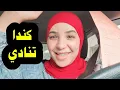 Download Lagu وأخيرا  قررت  نسافر إلى كندا .....🫨🫨