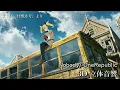 Download Lagu 【3D 立体音響】Nobody/ OneRepublic　アニメ『怪獣８号』ED