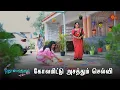 Download Lagu கடுப்பாயிட்டாங்க கீர்த்தி! | Pudhu Vasantham- Semma Scenes | 16 August 2023 | Sun TV | Tamil Serial