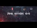 Download Lagu Bhima Koregaon Kele | Remix DJ Shubham SP N DJ ABHI AB N DJ Saurabh Ade | Jay Bhim Remix Song