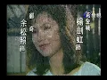 儂本多情 第 13 集