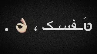 حالات واتس اب خليك واثق من نفسك عمر كلام الناس ميهزك دندنها