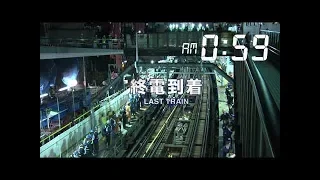 1 200 Japanese workers convert above-ground train to subway line in just 3 hours