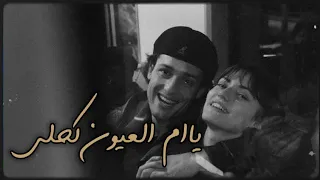 ياام العيون كحلى  جورج وسوف حالات واتس اب دندنها