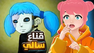 ايش ورى قناع سالي الحلقة الاولى Sallyface 