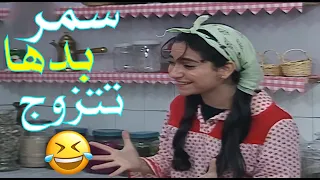 لما المشاكل الصغيرة تكبر وتصير مصايب عيلة خمس نجوم ما في منها عيلة خمس نجوم 