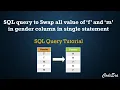 SQL Query To Swap Value Of Male and Female In Single Statement Update Query SQL Tutorial